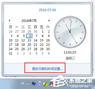 Win7系統設置電腦時間同步的方法