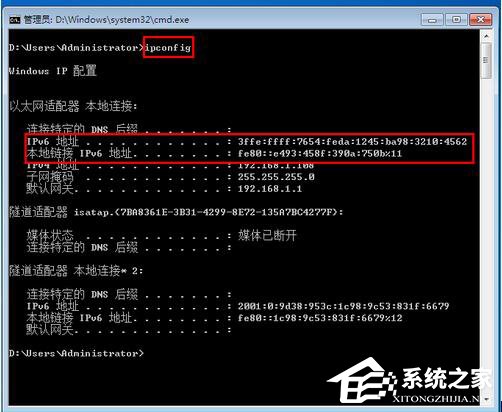 Win7系統如何設置IPV6地址？設置IPV6協議地址的方法