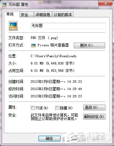 Win7系統如何壓縮圖片大小？ 