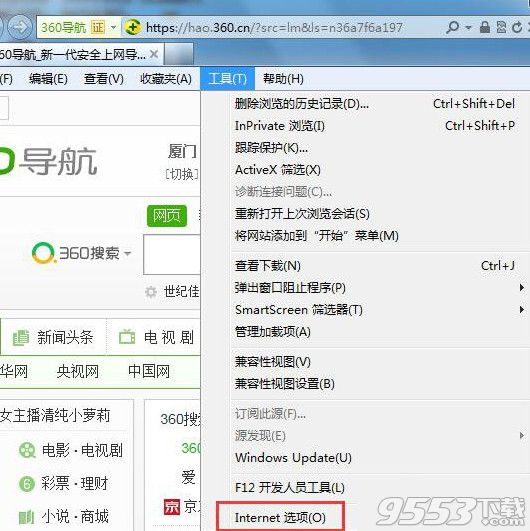 win7怎麼屏蔽網頁右下角彈窗廣告？浏覽器彈窗廣告屏蔽方法