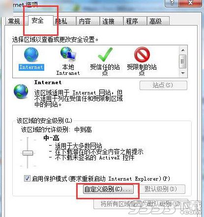 win7怎麼屏蔽網頁右下角彈窗廣告？浏覽器彈窗廣告屏蔽方法