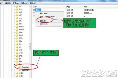 win7電腦開網頁死機怎麼辦？win7打開網頁死機解決方法