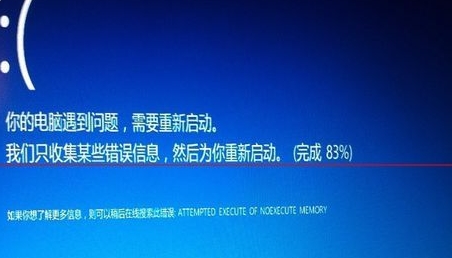 Win7升級Win10安裝到99%藍屏重啟怎麼辦? 