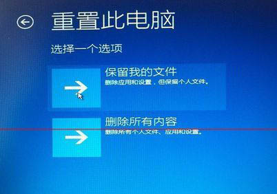 Win7升級Win10安裝到99%藍屏重啟怎麼辦?解決方法