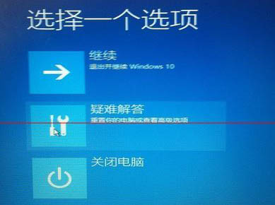Win7升級Win10安裝到99%藍屏重啟怎麼辦?解決方法