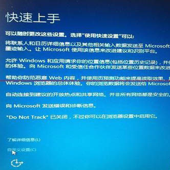 Win7升級Win10安裝到99%藍屏重啟怎麼辦?解決方法