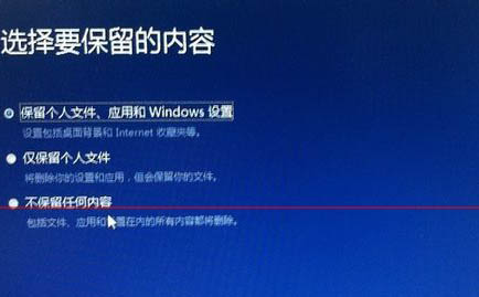 Win7升級Win10安裝到99%藍屏重啟怎麼辦?解決方法