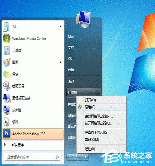 Win7系統打印機共享怎麼設置？ 