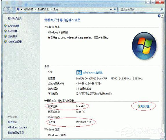 Win7打印機共享怎麼設置？設置打印機共享的方法