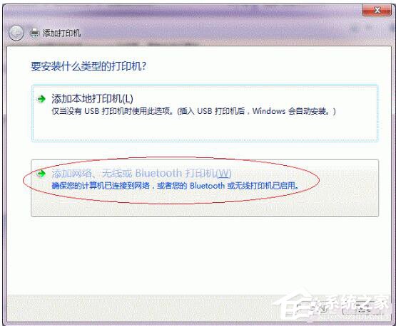 Win7打印機共享怎麼設置？設置打印機共享的方法