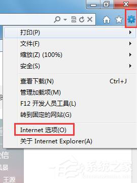 Win7系統網頁百度圖片打不開怎麼解決 