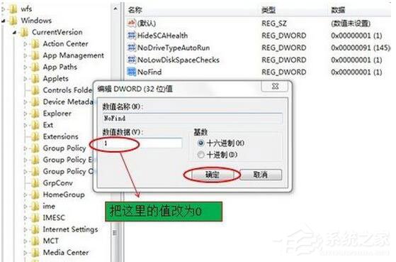 Win7電腦搜索功能不能用怎麼辦？