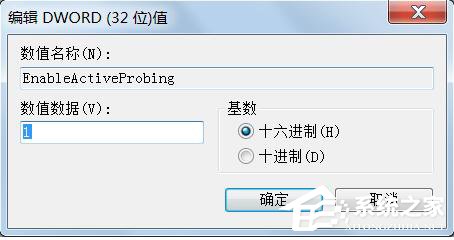 Win7桌面右下角提示“可能需要其他登錄信息”的解決方法