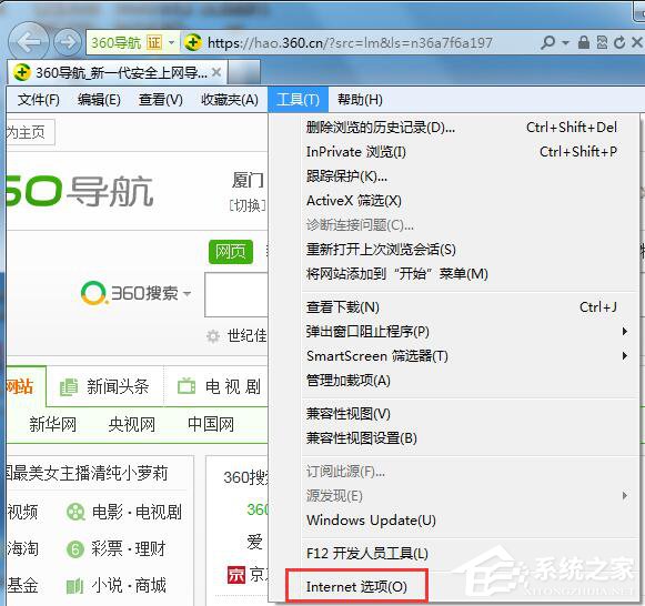 Win7如何屏蔽網頁右下角彈窗廣告？ 