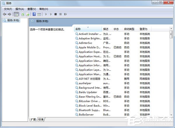 Win7系統wuauclt.exe是什麼進程？能否關閉？