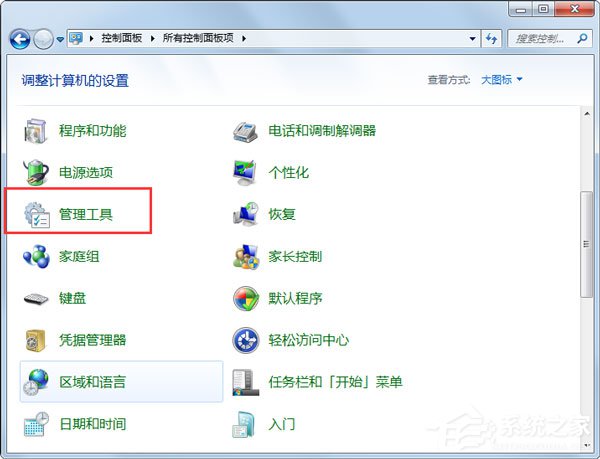 Win7系統wuauclt.exe是什麼進程？能否關閉？