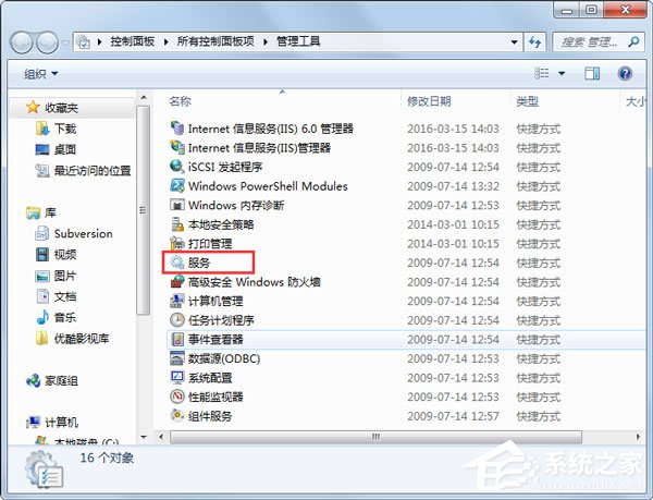 Win7系統wuauclt.exe是什麼進程？能否關閉？