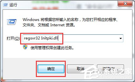 Win7系統出現錯誤代碼0X80004005如何解決？