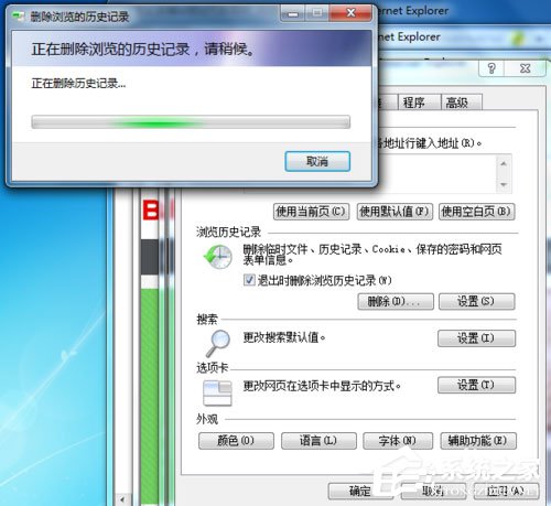 Win7系統如何清除IE地址欄？Win7系統清空地址欄記錄的方法