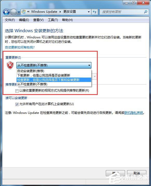 Win7自動更新怎麼關閉？禁止系統自動更新的方法