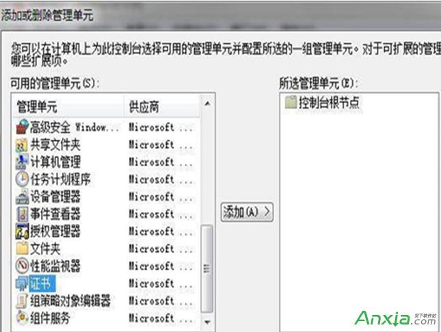 Win7無法刪除IE錯誤證書怎麼辦?