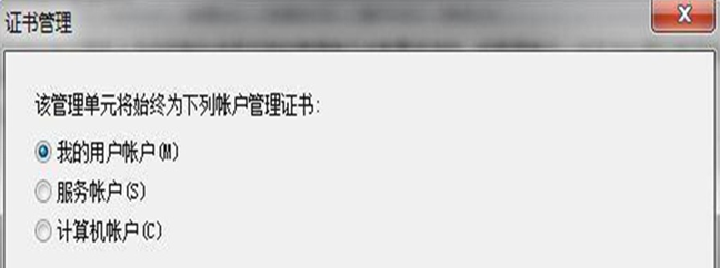 Win7無法刪除IE錯誤證書怎麼辦?