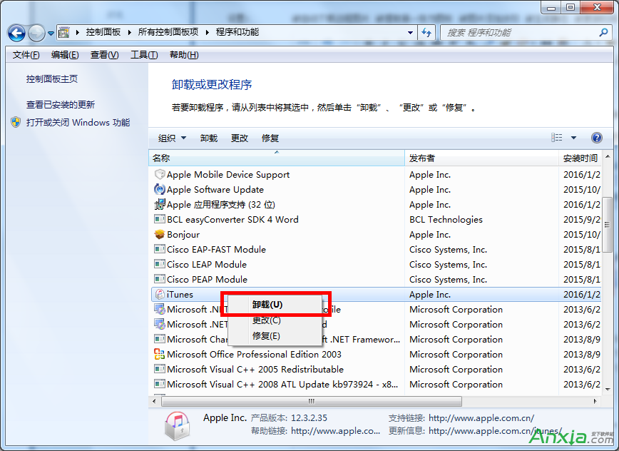 itunes,Win7系統,Win7系統徹底刪除itunes的方法,itunes徹底刪除辦法