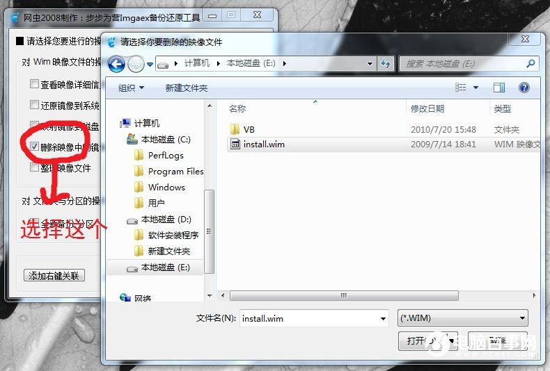 WIN7自帶軟件很臃腫怎麼辦  WIN7系統瘦身方法