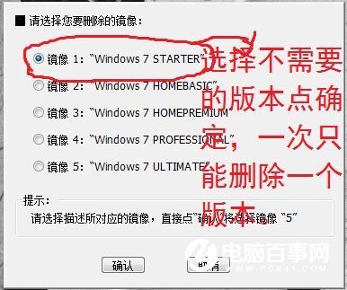 WIN7自帶軟件很臃腫怎麼辦  WIN7系統瘦身方法