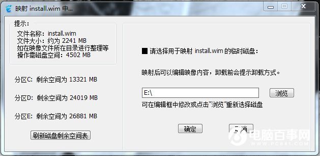 WIN7自帶軟件很臃腫怎麼辦  WIN7系統瘦身方法