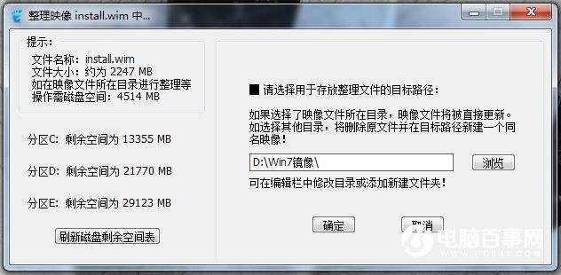 WIN7自帶軟件很臃腫怎麼辦  WIN7系統瘦身方法