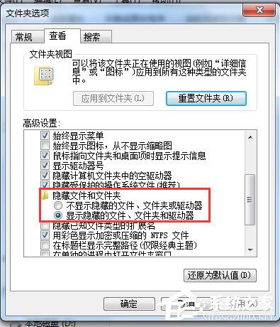 如何解決Win7系統Programdata找不到的問題？