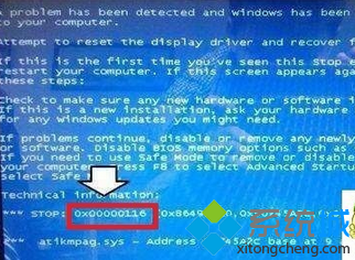 win7系統發生藍屏提示錯誤代碼0x0000116如何解決   