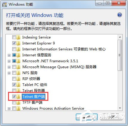 Win7系統如何開啟telnet命令？