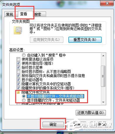 Win7系統怎樣隱藏圖標？ 