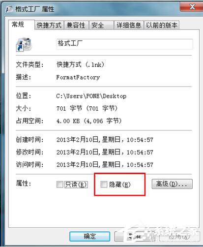 Win7怎樣隱藏圖標？隱藏桌面圖標的方法