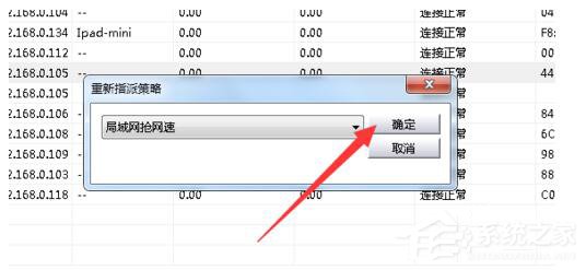 Win7局域網搶網速的方法 局域網怎麼搶占網速？