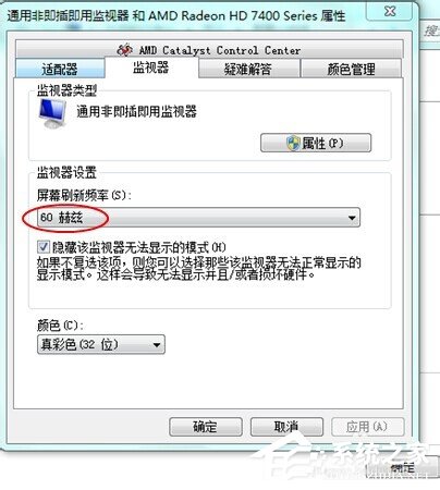 如何解決Win7電腦顯示器閃爍的問題？