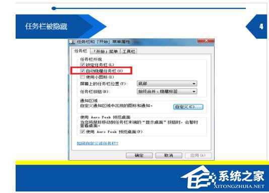 如何解決Win7開始菜單在右邊的問題？