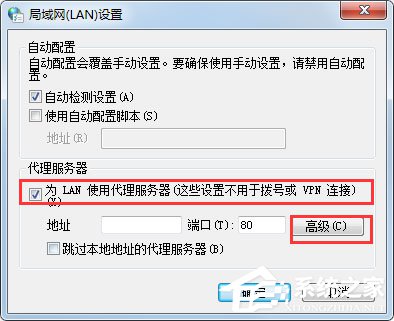 Win7系統如何設置代理服務器？ Win7系統代理服務器設置方法