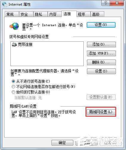 Win7系統如何設置代理服務器？ Win7系統代理服務器設置方法