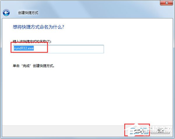 Win7系統如何實現3d桌面？Win7系統立體桌面怎麼設置？