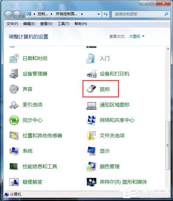 Win7鼠標拖尾怎麼辦？ 