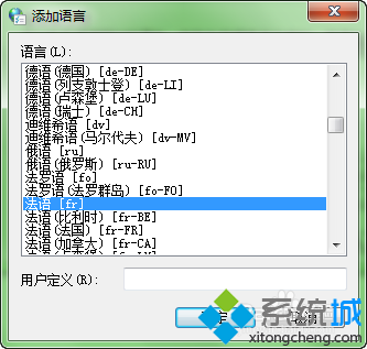 點擊確定