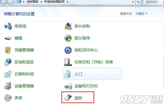 win7鼠標不動了是怎麼回事？win7系統鼠標不動了解決方法