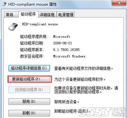 win7鼠標不動了是怎麼回事？win7系統鼠標不動了解決方法