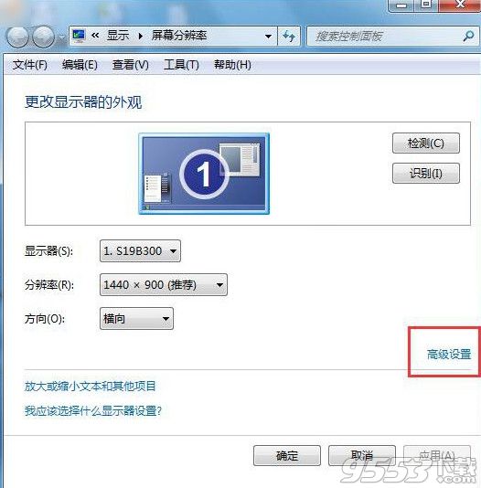 win7怎麼設置屏幕刷新率？win7系統屏幕刷新率限制方法