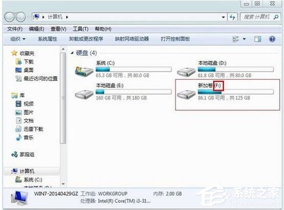 Win7如何更改盤符？Win7修改系統盤符教程