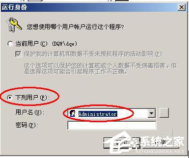 Win7系統如何設置系統配置實用程序？