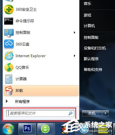 Win7電腦怎麼錄音保存在桌面上？ 